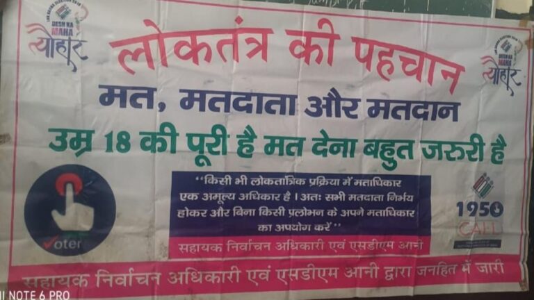 आनी उपमंडल की स्वीप टीम ने सभी मतदाताओं से शतप्रतिशत मतदान करने की अपील