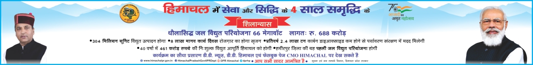 धर्मपुर में माता मनसा देवी मेला 08 से 10 अप्रैल, 2022 तक होगा आयोजित, देवी मां से मिली अनुमति