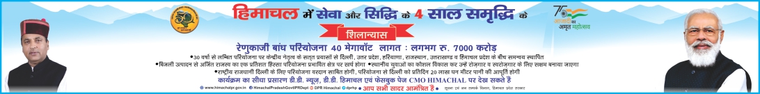 धर्मपुर में माता मनसा देवी मेला 08 से 10 अप्रैल, 2022 तक होगा आयोजित, देवी मां से मिली अनुमति