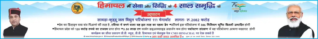 धर्मपुर के शागुली में 14-15 मई को आयोजित की जा रही कबड्डी प्रतियोगिता