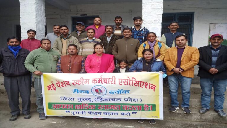 सैंज में नई पेंशन स्कीम संगठन ने भरी हुंकार