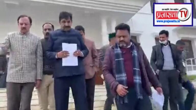 विपक्ष ने सरकार पर लगाया पर्यटन की संपत्तियां बेचने का आरोप, सदन में हंगामे के बाद वाकआउट