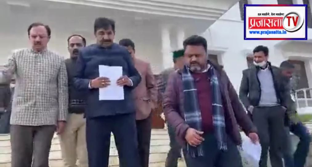 विपक्ष ने सरकार पर लगाया पर्यटन की संपत्तियां बेचने का आरोप, सदन में हंगामे के बाद वाकआउट