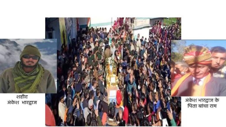 शहीद अंकेश की पार्थिव देह पहुंची पैतृक गांव, पिता ने कोट, पेंट, टाई और पगड़ी पहन किया बेटे का स्वागत