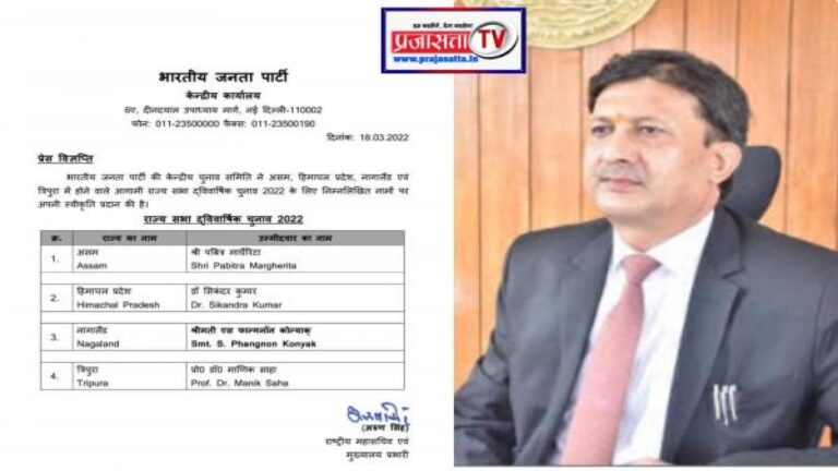 ब्रेकिंग! डा सिकंदर कुमार होंगे हिमाचल प्रदेश से राज्य सभा सदस्य के लिए उम्मदीवार