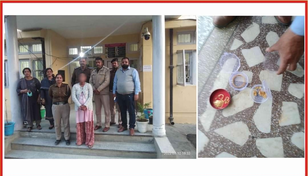 हमीरपुर : पुलिस ने 5 घंटे में सुलझाई सोने के आभूषण और ढाई लाख रुपए चोरी की वारदात