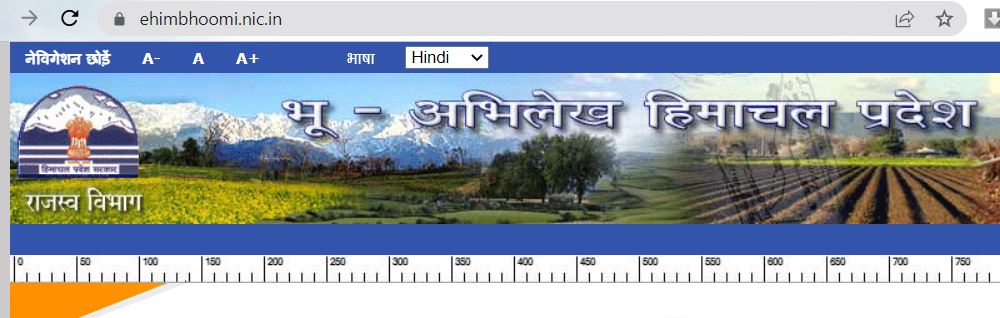 हमीरपुर: निशानदेही-इंतकाल के लिए अब घर बैठे कर सकते हैं आवेदन