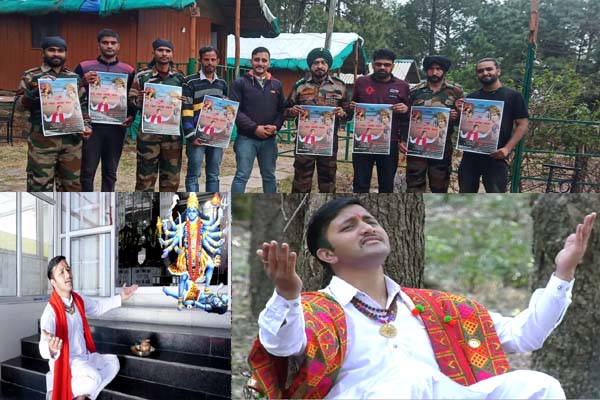 सोलन जिला के धर्मपुर क्षेत्र के युवा गायक किशोर का वीडियो भजन "दे दे प्यार मईया वाला" रिलीज