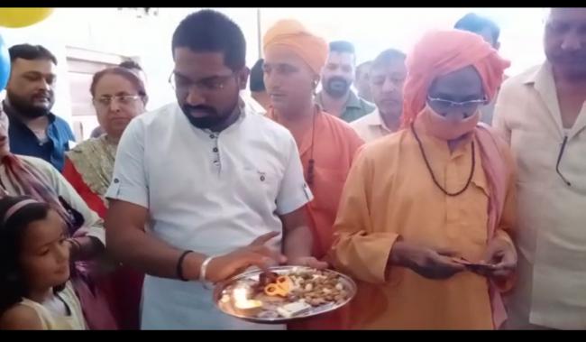 महन्त स्वरूप नाथ जी के कर कमलों से हुआ खुशियों के बैंक का शुभारंभ