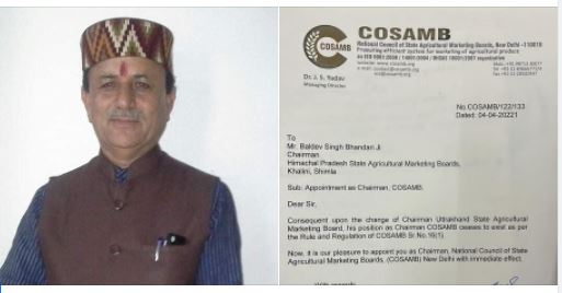 राज्य कृषि विपणन बोर्ड के अध्यक्ष बलदेव सिंह भंडारी को मिली राष्ट्रीय स्तर पर अहम जिम्मेदारी