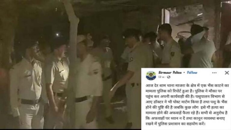 पांवटा साहिब में पशु हत्या का मामला, माहौल हुआ तनावपूर्ण