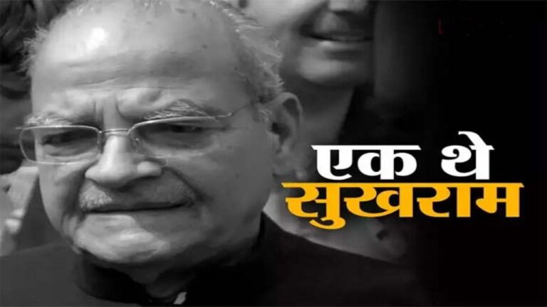 पूर्व केंद्रीय संचार मंत्री पं सुखराम का 95 साल की उम्र में निधन, दिल्ली एम्स में थे भर्ती