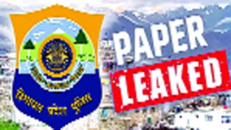 HP Paper Leak Case : CBI ने नहीं भरी पुलिस भर्ती पेपर लीक मामले की जांच को हामी, देरी से पुलिस जांच हो रही प्रभावित