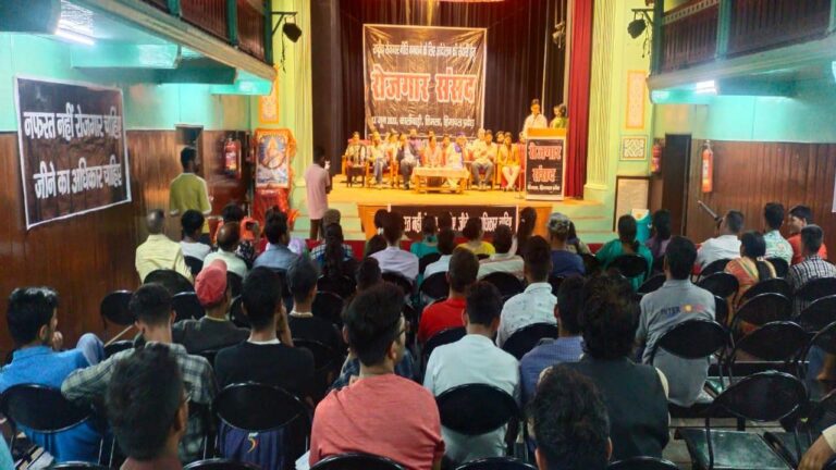 रोजगार संसद में गूंजा नारा "नफरत नहीं रोजगार चाहिए ,जीने का अधिकार चाहिए"