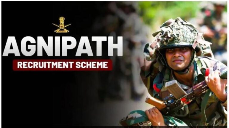 अग्निपथ योजना के तहत 11 से 24 सितंबर तक आयोजित होगी भर्ती रैली