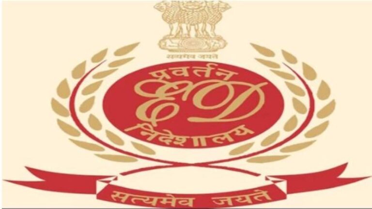 प्रवर्तन निदेशालय (ईडी)