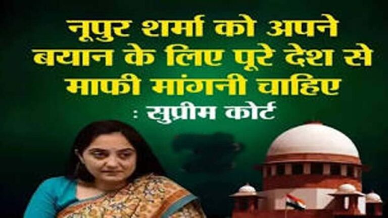 नुपुर शर्मा की अनियंत्रित जुबान ने पूरे देश को आग में झोंक दिया’ : शीर्ष अदालत