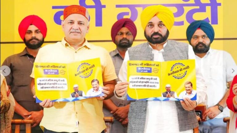 मनीष सिसोदिया और भगवंत मान ने कांगड़ा में जारी की आप की चौथी गारंटी