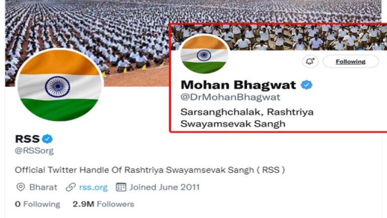 आरएसएस और मोहन भागवत ने ट्विटर प्रोफाइल में लगाया तिरंगा