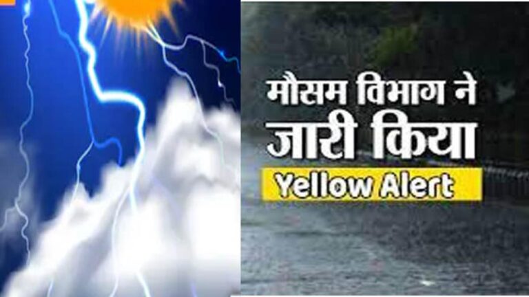 येलो अलर्ट: हिमाचल में 28 अगस्त को फिर भारी बारिश का अलर्ट