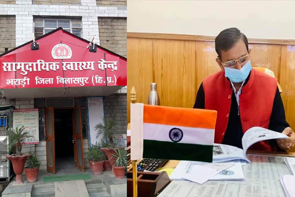 बिलासपुर: सीएचसी भराड़ी में स्वास्थ्य सुविधाएं राम भरोसे,दो डाक्टर संभाल रहे हैं 15 पंचायतों की आबादी