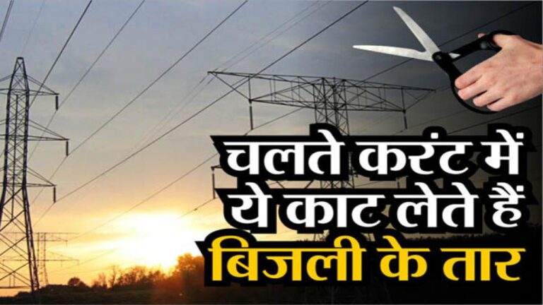 सिरमौर में चोरों के हौसले बुलंद: थ्री फेस की लाइन से तारें चोरी, चलती बिजली सप्लाई में दिया वारदात को अंजाम
