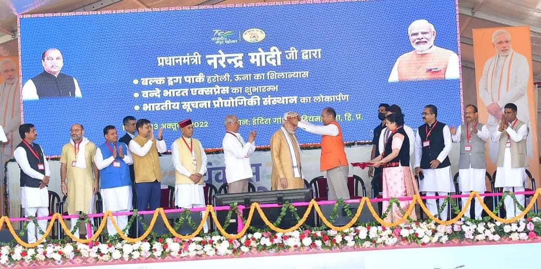 पीएम ने किया बल्क ड्रग पार्क का शिलान्यास और IIIT का उदघाटन, वंदे भारत एक्सप्रेस को भी दिखाई हरी झंडी