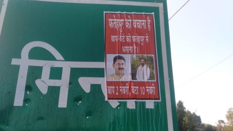 फतेहपुर