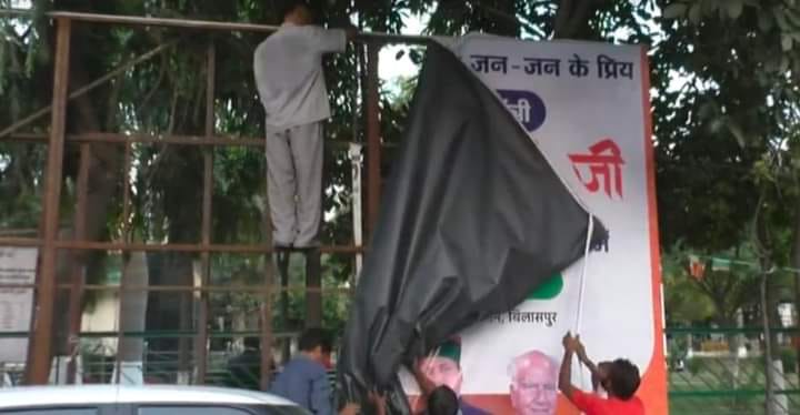 चुनाव आचार संहिता लगते ही बेदर्दी से उतरने लगे सरकार के गुणगान लगाए होर्डिंग्स