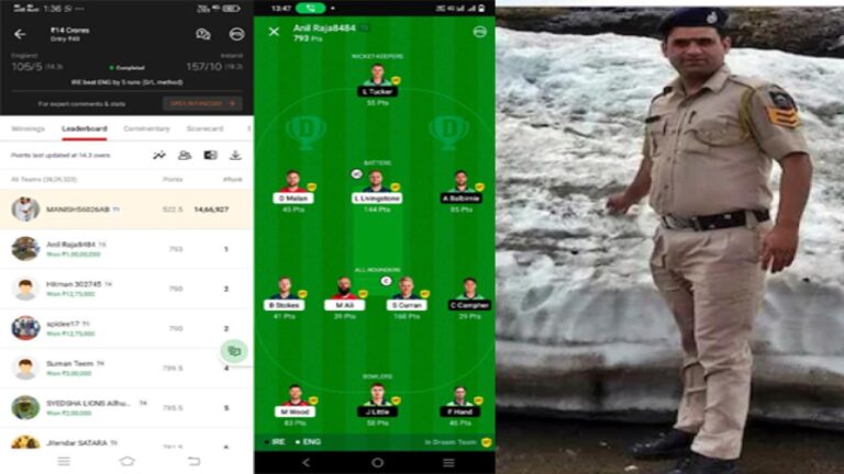 हिमाचल पुलिस के हैडकॉन्टेबल ने Dream-11 पर जीते 1 करोड़ रुपये