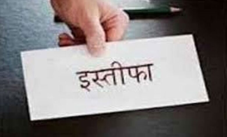 पार्टी से इस्तीफा