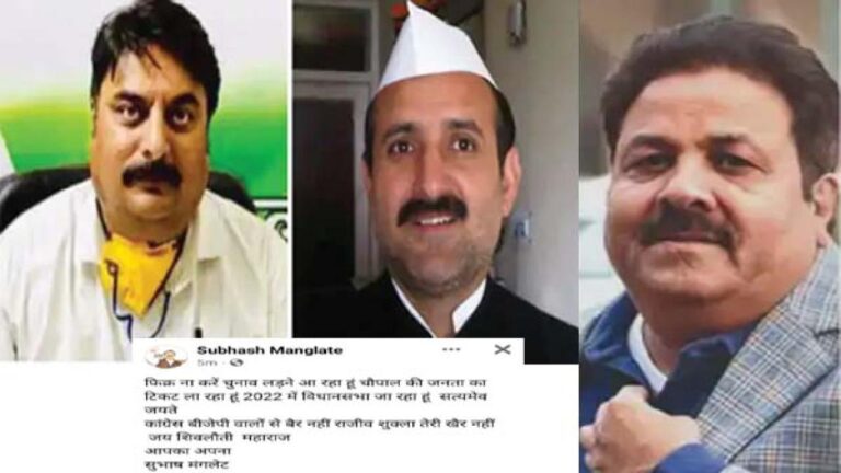 बगावत के सुर: कांग्रेस के पूर्व विधायक सुभाष मंगलेट की प्रदेश प्रभारी राजीव शुक्ला को सीधी धमकी