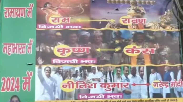 BIHAR POSTER