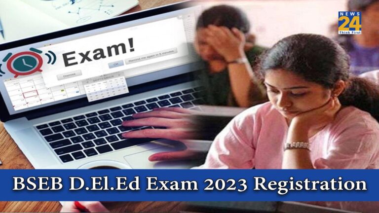 BSEB D.El .Ed Exam 2023 Registration