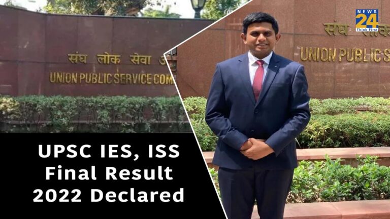 UPSC Result 2022 2