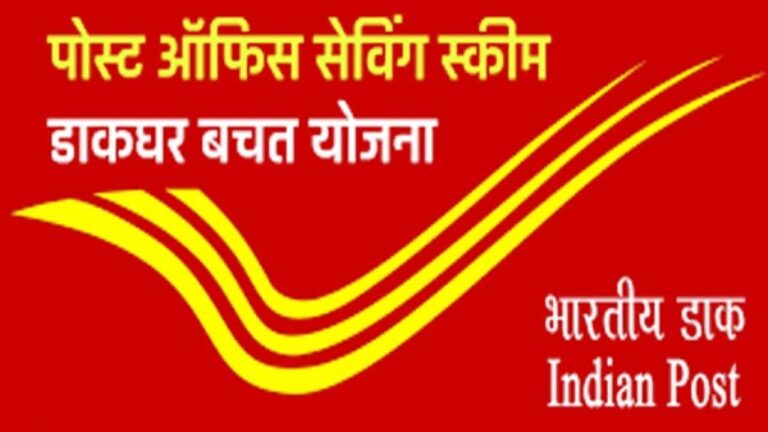 पोस्ट ऑफिस ,Post Office RD Interest Rate