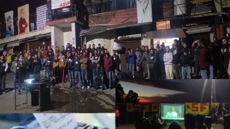 SFI हिमाचल प्रदेश विश्वविद्यालय इकाई ने विश्वविद्यालय कैंपस में इंडिया: द मोदी क्वेश्चन की स्क्रीनिंग आयोजित की