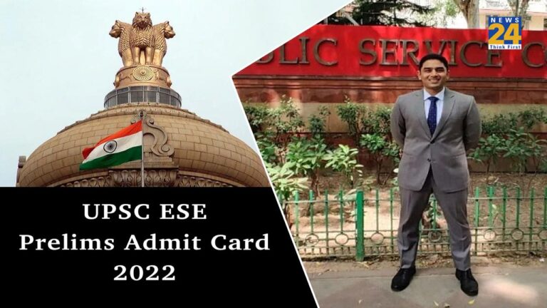 Upsc Ese Prelims Admit Card 2023