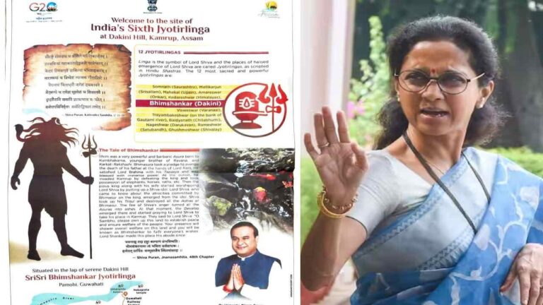 Assam Govt Ad Controversy