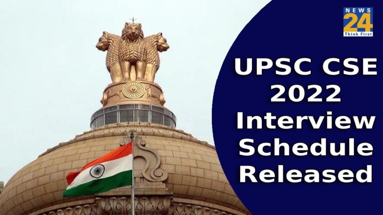 UPSC CSE 2022 Interview Schedule Released