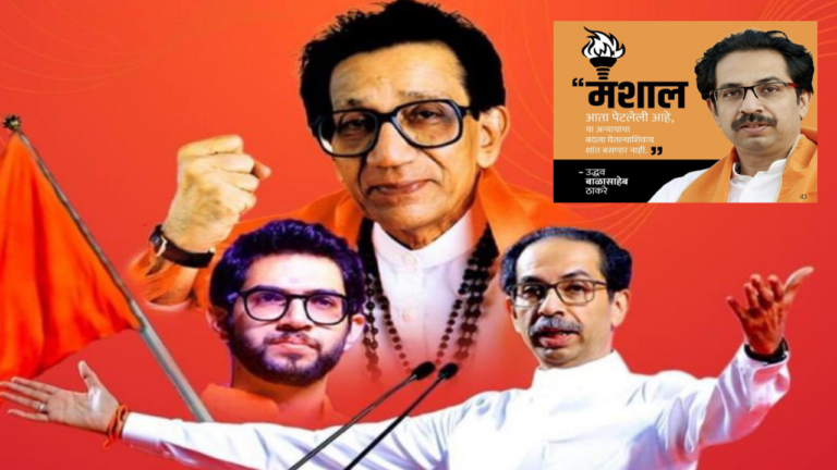 Uddhav Thackeray