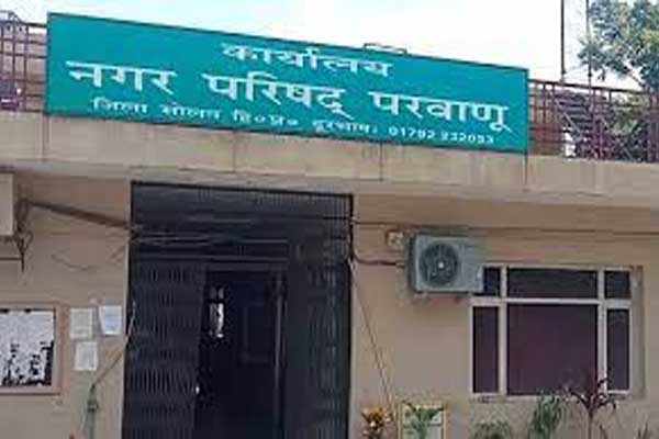 परवाणू नगर परिषद