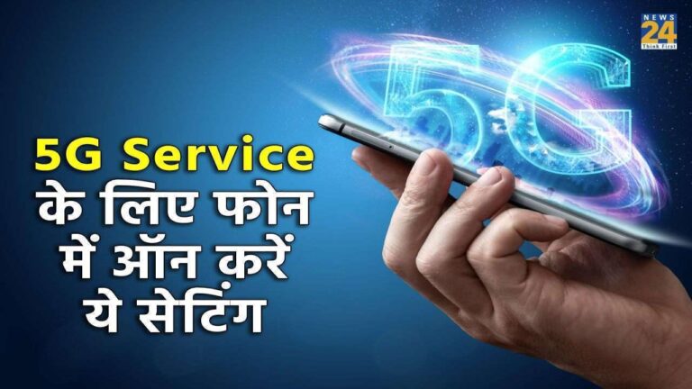 5G Service