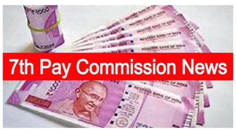 7th Pay Commission 1