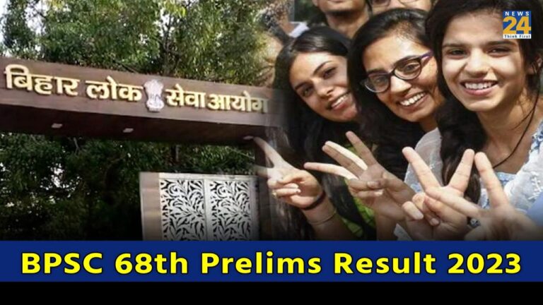 BPSC 68th Prelims Result 2023