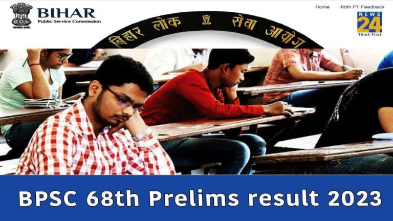 BPSC 68th Prelims Result 2023 1
