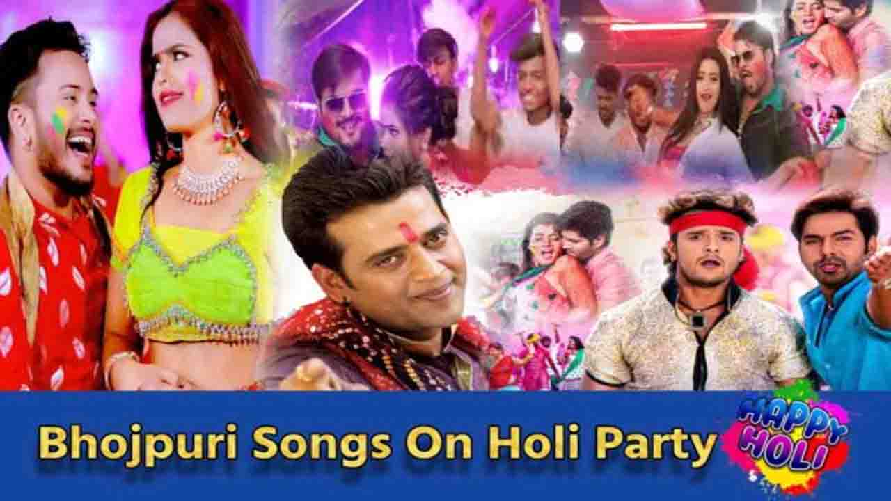 Bhojpuri Holi Songs: होली पर ये भोजपुरी गाने उड़ा रहे गर्दा, अभी प्लेलिस्ट में कर लें शामिल