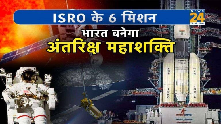 ISRO Mission