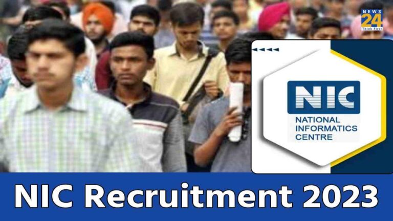 NIC Recruitment 2023