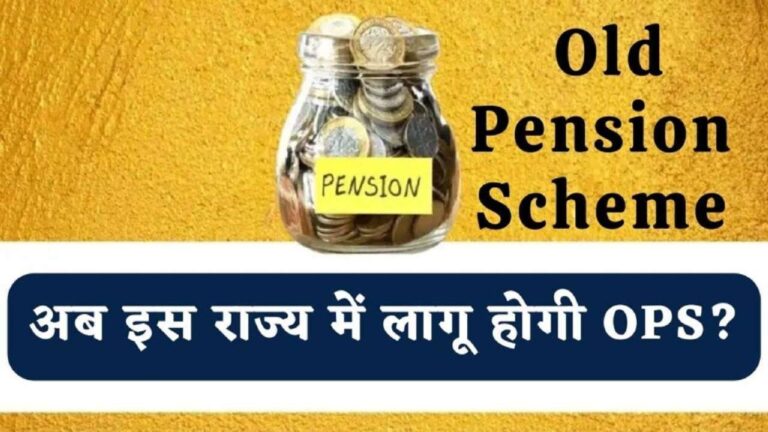 Old Pension Scheme 1